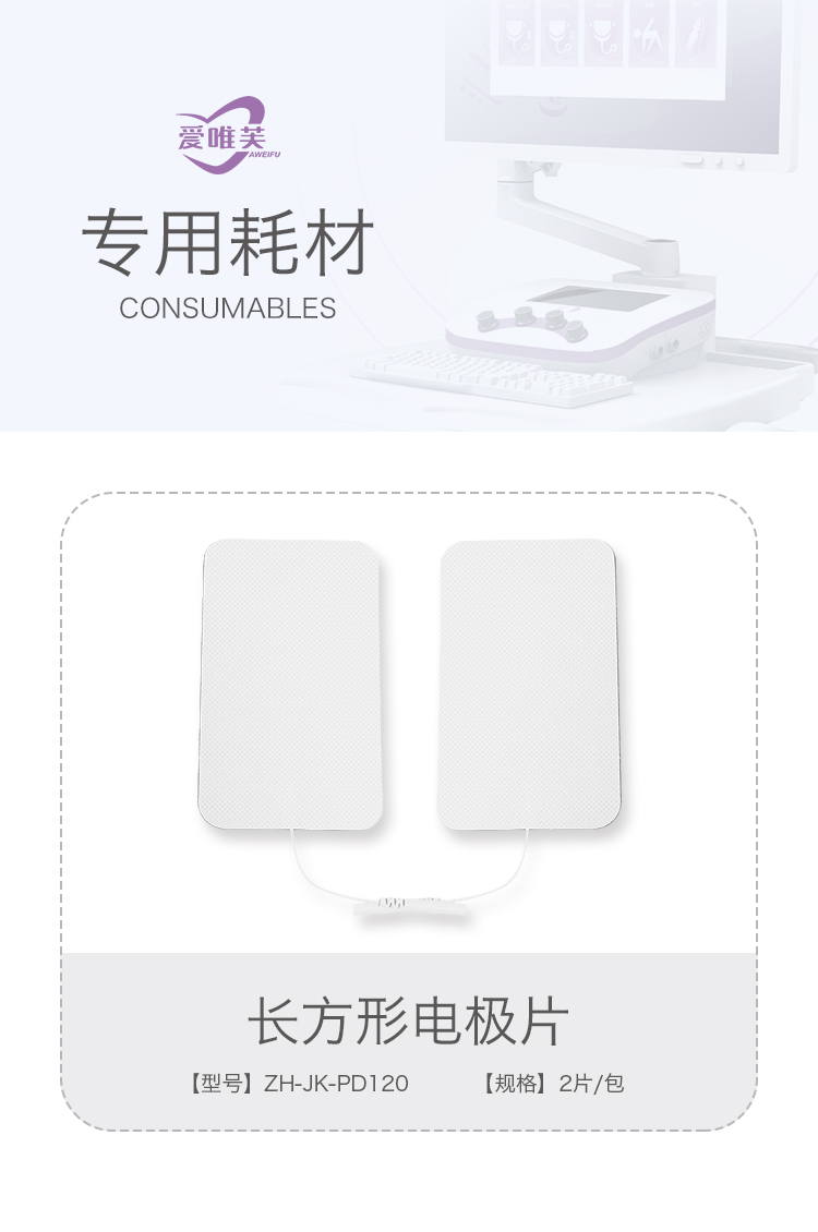 长方形电极片--详情.jpg