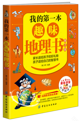 牛牛妈荐科普类书籍（三）