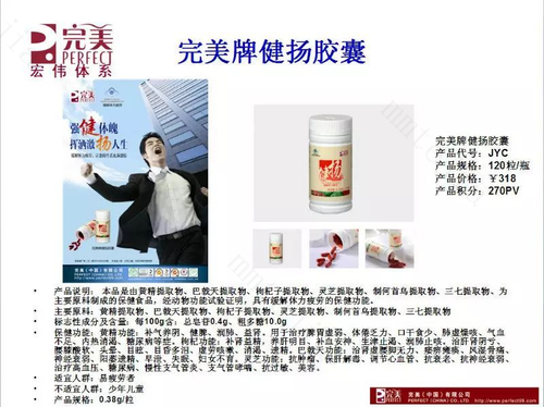 精子不液化可以吃完美牌健扬胶囊吗