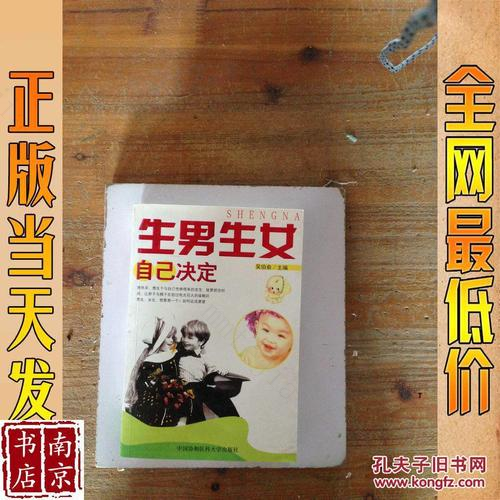  生男生女谁更愁？