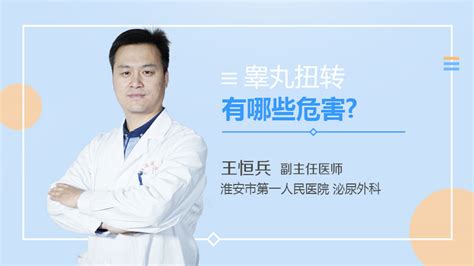 睾丸可以扭转正常吗