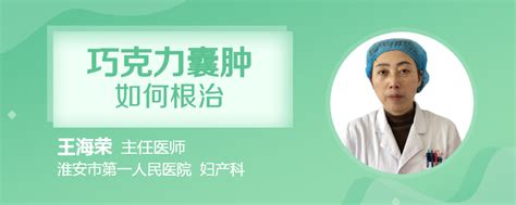 女性巧克力囊肿影响怀孕吗