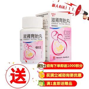 滋肾育胎丸可以保胎吗