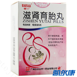 滋肾育胎丸保胎率高吗