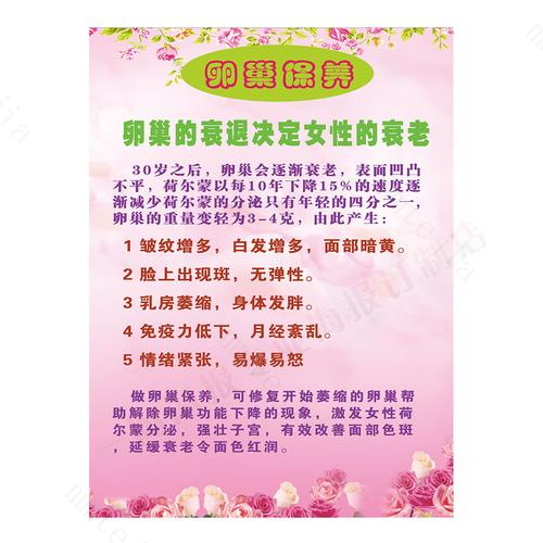 卵巢保养是什么意思 卵巢保养是什么意思