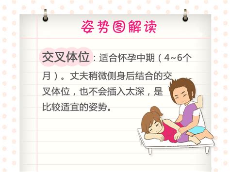 怀孕期间能不能同房？ 怀孕期间能不能同房 需要注意什么