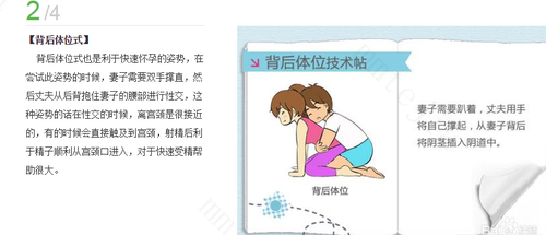 受孕是性生活后立即发生的吗