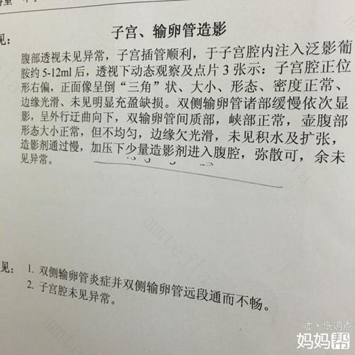 输卵管伞端粘连会怀孕吗