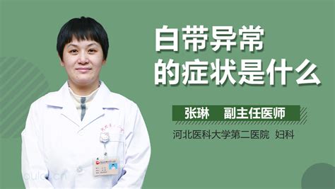 白带清洁度三个杠是什么意思