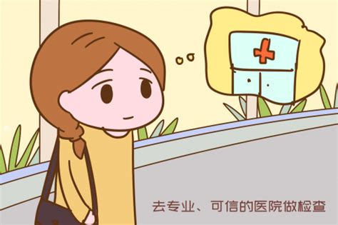 如果真的怀上了怎么避孕