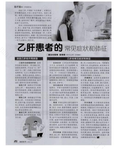 乙肝潜伏期症状 乙肝潜伏期症状