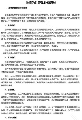 易激起女性激情的部位有哪些 易激起女性激情的部位有哪些