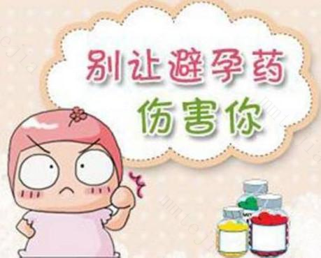 避孕方法应该时常有变化 避孕方法应该时常有变化