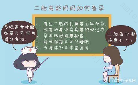 秋季备孕要注意事项