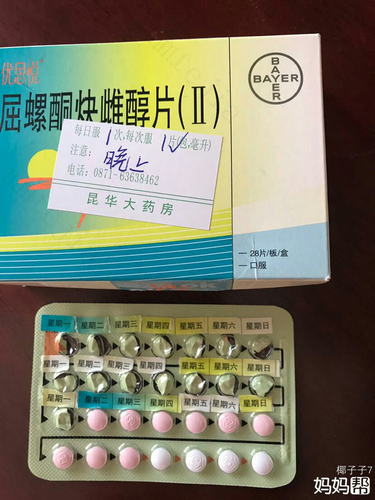 哪些药会使避孕药失灵 ? 哪些药会使避孕药失灵 ?