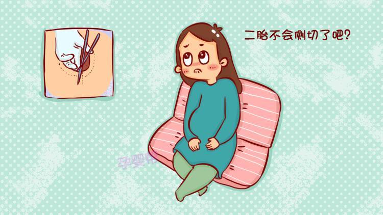 二胎选择顺产 会阴侧切一定要做吗