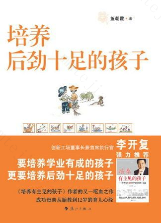 育儿心经，在育儿的道路上要选择合适方法，不要走弯路 育儿的道路上心态要好