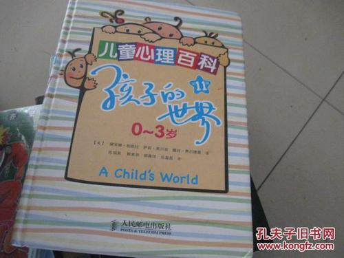 0-3岁宝宝心理特征 0-3岁宝宝性格