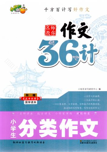 「绘本共读36计Ⅱ」孩子作文干巴巴？教你一剂良方 儿童绘本故事ppt阅读