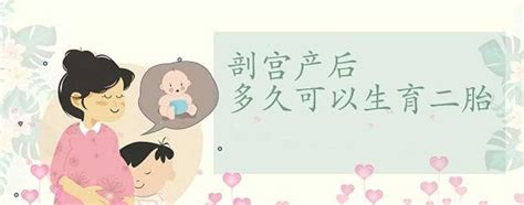 疤痕子宫能生二胎吗 疤痕子宫影响生二胎吗