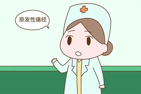 生孩子缓解痛经吗 生孩子能缓解痛经吗