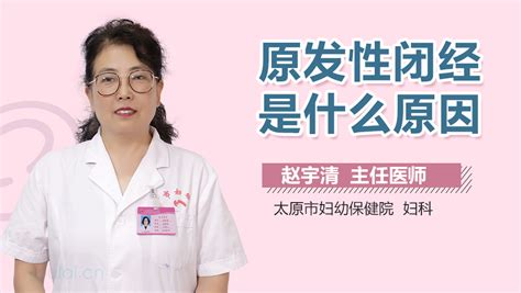 闭经了怎么调回来 减肥闭经了怎么调回来
