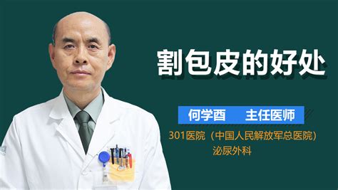 包茎会影响性功能吗 男人包茎会影响性功能吗