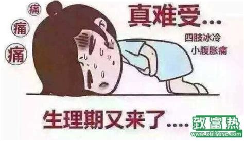 孕前痛经会影响受孕吗 孕前期痛经会影响受孕吗